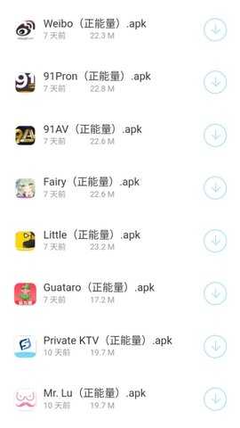 熊猫软件库 3.0 安卓版 1