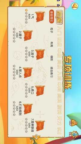 弈客少儿围棋 6.2.0 安卓版 1