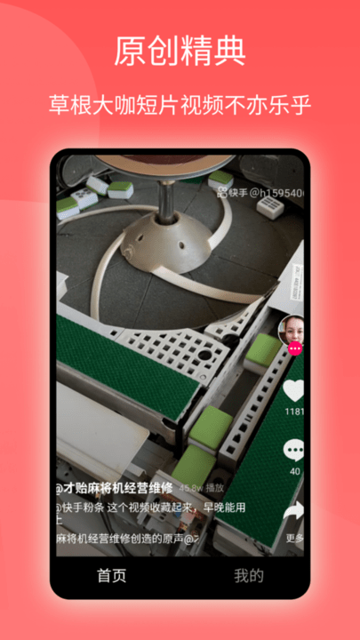 西柚短视频 1.0.2 安卓版 1