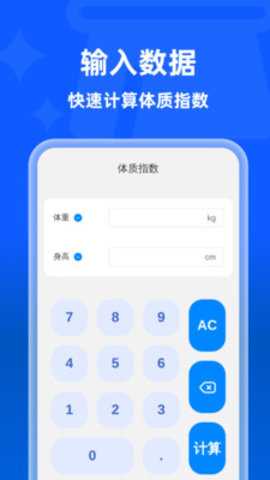 安心清理垃圾 1.0.2 安卓版 2