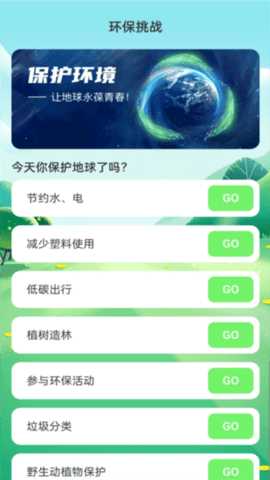 绿洲WiFi 2.0.8 安卓版 2