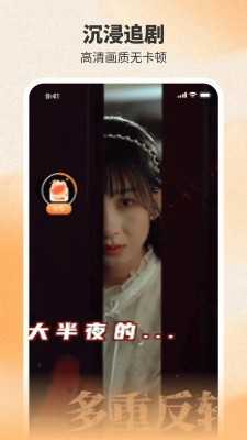 番喜免费短剧 1.8.7 最新版 2