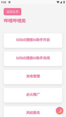 灵熊小记 1.7.0 安卓版 2