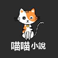 喵喵小说阅读器下载-喵喵小说app官方版