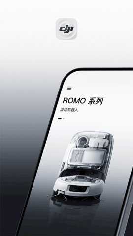 DJI Home 1.5.8 安卓版 3