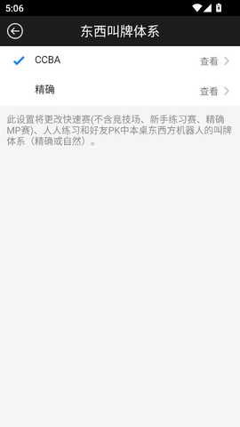 新睿桥牌 4.3.5.0 最新版 0