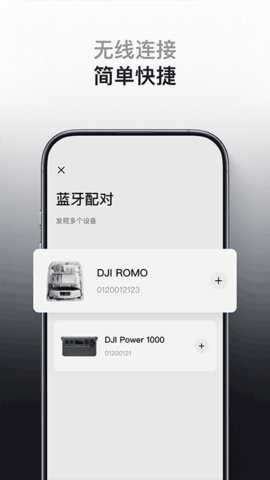 DJI Home 1.5.8 安卓版 1