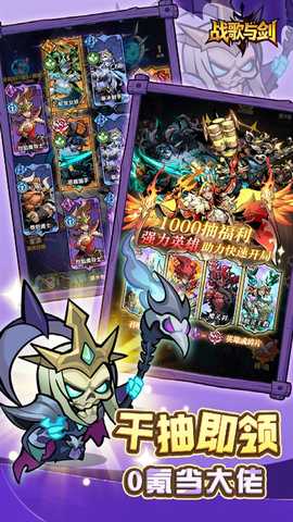 战歌与剑 v1.00.15 最新版 4