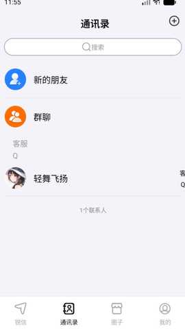 锐信 v1.0.1 安卓版 2