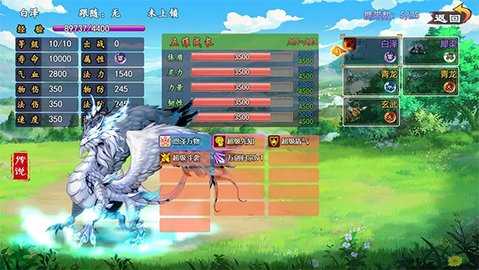 封神群英传 1.4 安卓版 3