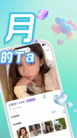 春花秋月 1.1.1 安卓版 1