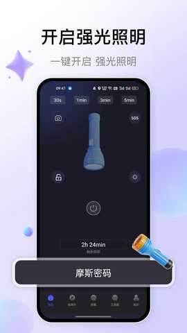 悟空提词器 v1.0.0 安卓版 3