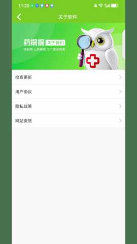 药探探 1.2.4 安卓版 1