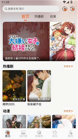 Mifans 4.1.0 最新版 2