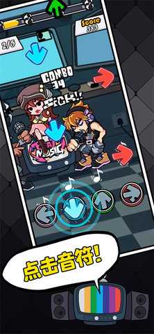 节奏对战 5.7 安卓版 3