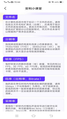 时秒畅看宝 v3.2.0.2 安卓版 2