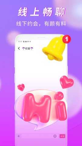 有情趣聊 1.3.5 安卓版 1