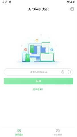 AirDroid Cast 1.1.7.2 最新版 0