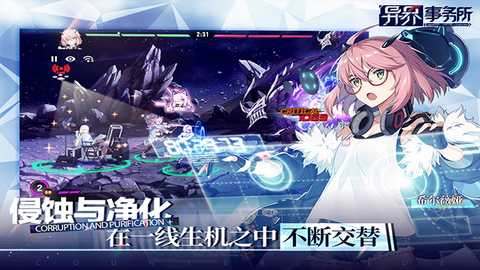 异界事务所华为服 v0.21.1 安卓版 4