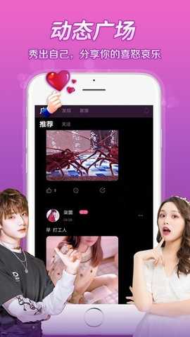 芷恋语音 v2.11.3 安卓版 1