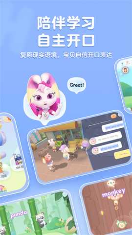 洪恩儿童英语 v5.1.1 安卓版 0