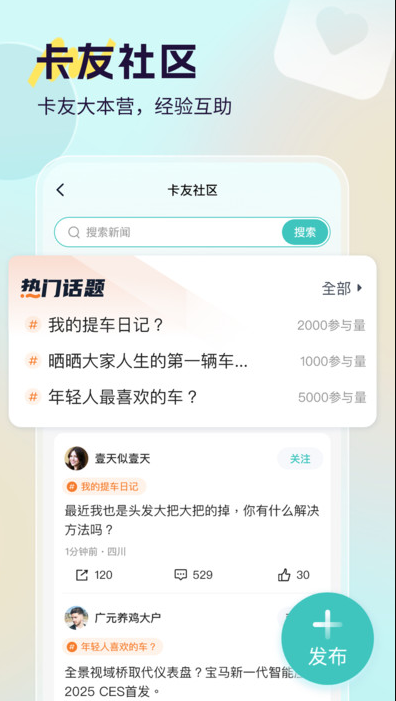 小卡巡货 v2.1.0 安卓版 2