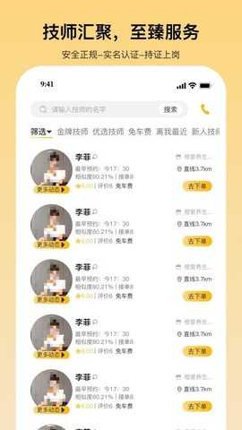 舒养到家 2.0.2 安卓版 1