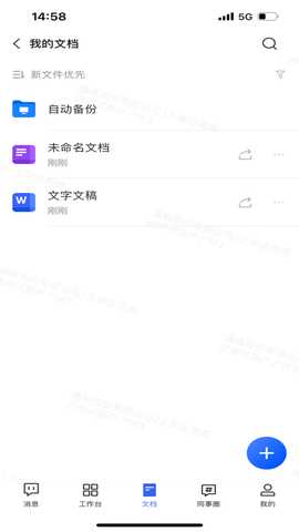 i通威2.0 5.35.1 最新版本 2