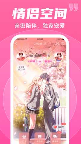 优优语音 v2.0.4 安卓版 1