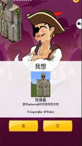 网络天才无限稀有人物版 8.9.3 安卓版 4