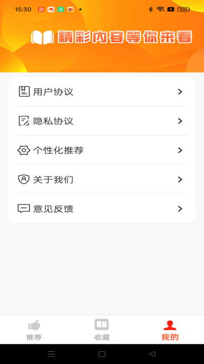免费书阁 v1.0.0 安卓版 2