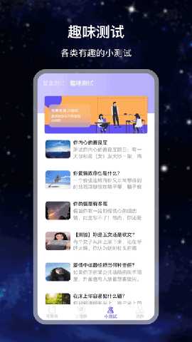 决策答案之书 v7.2.0 安卓版 3