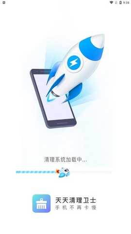 天天清理卫士 1.0.0 安卓版 1