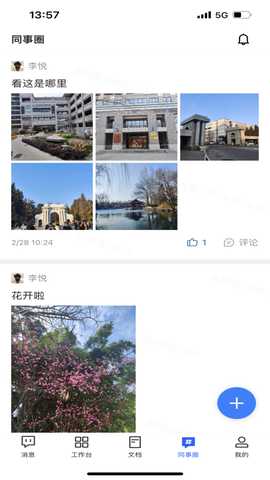 i通威2.0 5.35.1 最新版本 3