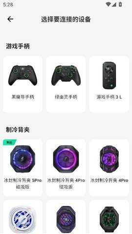 黑鲨装备箱 v5.4.16 安卓版 1