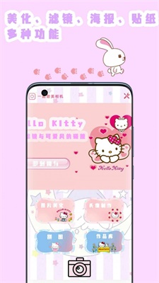 喵喵贴纸相机 v1.0 安卓版 2