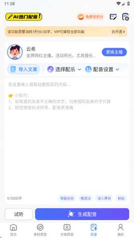 龙猫工具大师 5.3.5 安卓版 2