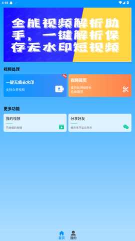 LuLu去水印 1.2.6 安卓版 0