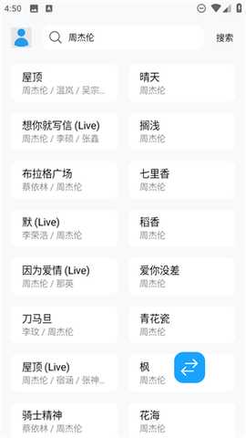 苏澜音乐5.0 5.0 (BlueberryCake) 安卓版 1