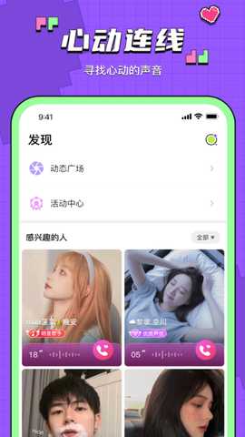 音筒 v2.5.2 安卓版 1