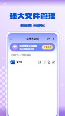 百迅网盘云盘 1.0.0 最新版 1