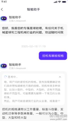 机械星球 6.4.4 安卓版 0