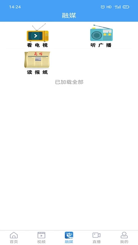 爱历城 v0.0.41 安卓版 1