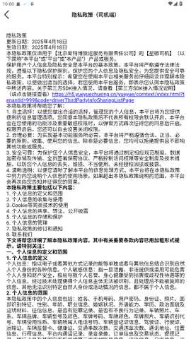 星徽司机端 6.50.0.0005 最新版 2