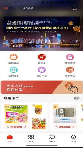 买了个买 v1.2.2 安卓版 1