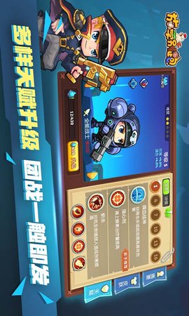 放学别跑4399版 2.7.8 最新版 2