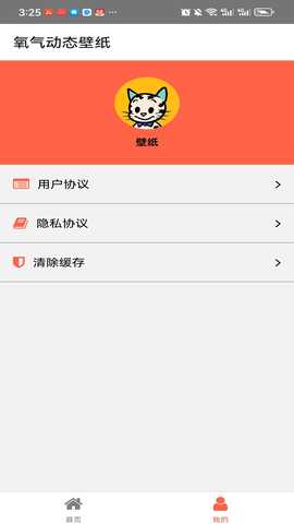 氧气动态壁纸 v1.0 安卓版 0