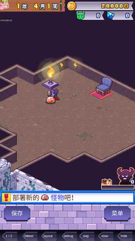 魔王城物语中文版 1.2.8 安卓版 0