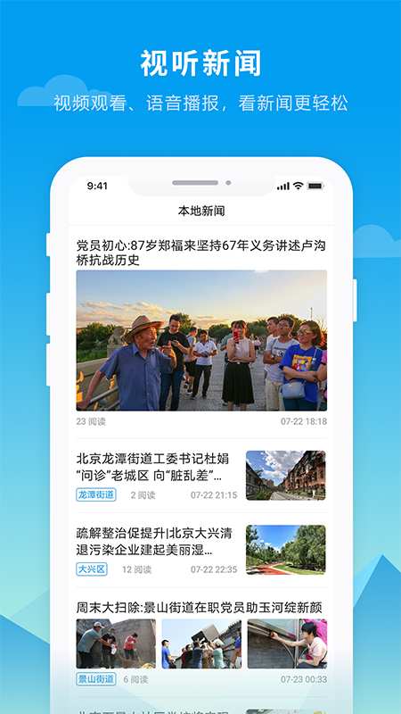 抚远融媒 v4.5.4 安卓版 0