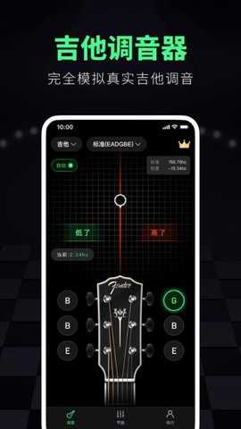 调音大师 3.1.9 安卓版 2